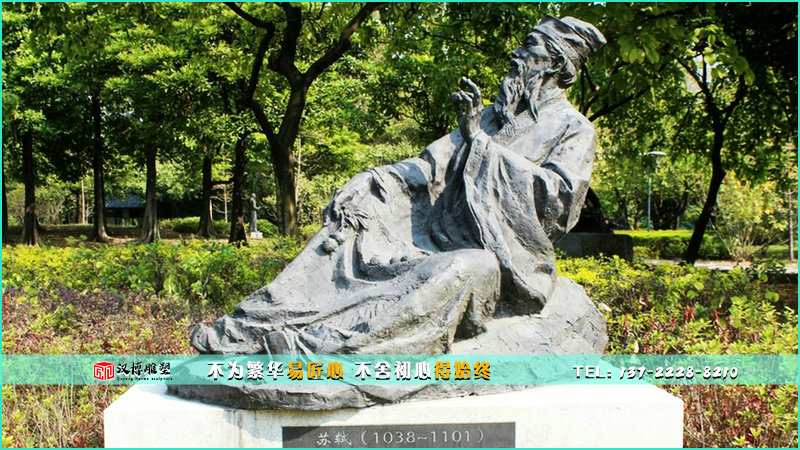 蘇東坡銅雕,人物鑄銅雕像,廣場雕塑